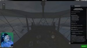 Flying Circus / карьера лётчика / S.E.5/ # 3
