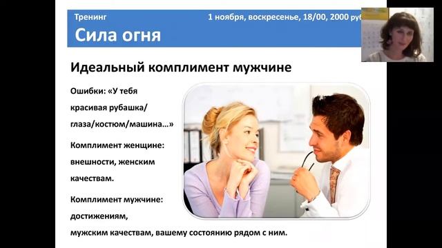 С.Пименова Грани женственности (промо4)