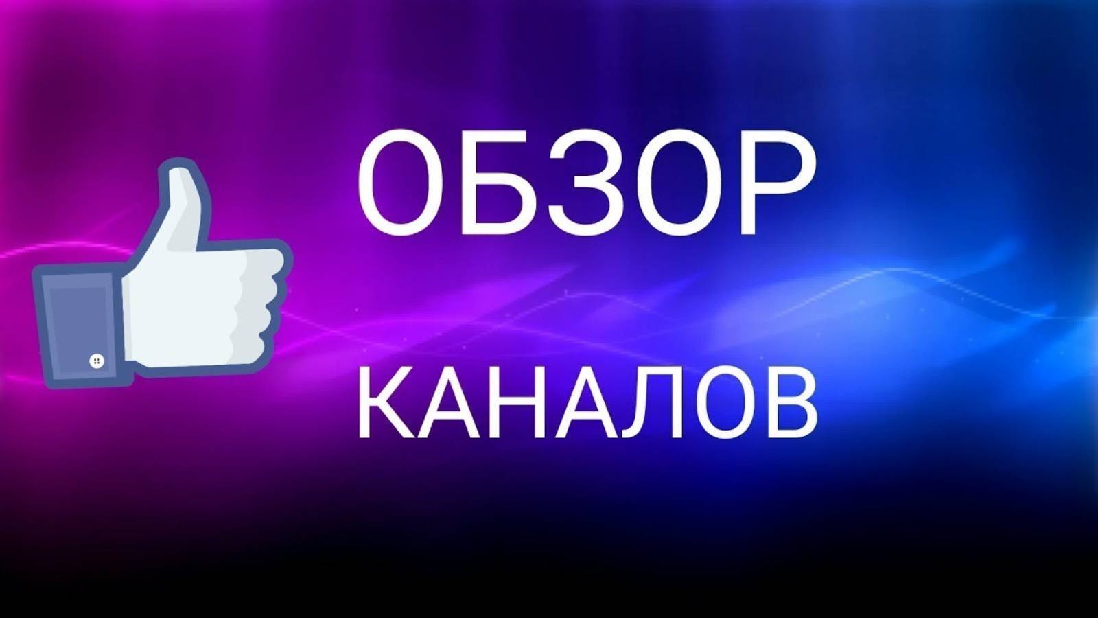 Фрик-@ИринаКостылева-н9н Свинское отношение к зрителям 🐖🐷 🤔 #обзорканала #культура #Влог