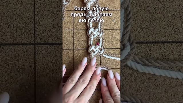 Часть 2 Пояс макраме. Часть 1 в предыдущих роликах #макраме #урокимакраме #поясмакраме #macrame
