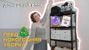 мой эзотерический уголок💫 | навожу порядок в картах таро и на полках