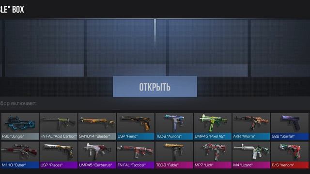 ОТКРЫЛ FABLE BOX ! STANDOFF 2 смотреть онлайн