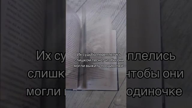 Ты — право мое на жизнь (с) #буктюб #проклятыйкапитан