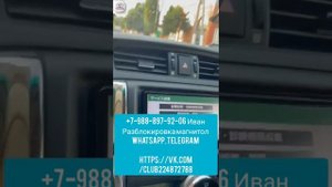 Как узнать ERC код магнитолы тойота Wish Vitz Noah Mark Fielder C-HR Prius на примере  NSZT-W61G