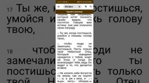 Иевангелие от Матфея: главы 5-7.mp4