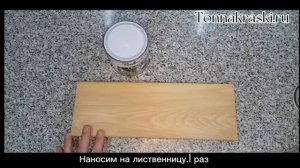 Тиковое масло timber care.  видео обзор. tonnakraski.ru