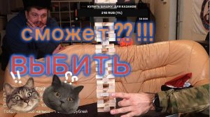 Головоломка Jenga («Дженга») казаки весело играют (roblox)