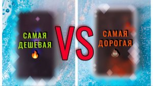 БАТТЛ ТАРО: самая ДЕШЕВАЯ и самая ДОРОГАЯ колода в моей коллекции💰 Какая лучше? Сравним!