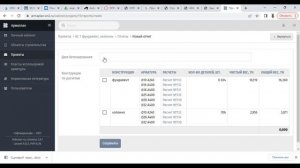 видео 4. Составление отчетов по использованию арматуры в онлайн-сервисе "Армаплан"