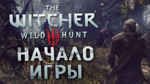 Прохождение #1 ► The Witcher 3: Wild Hunt