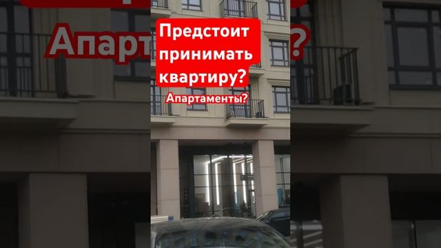 С ценами всё ясно, а как качество квартиры в ЖК КОРОЛЁВА 13? Приемка с экспертом! #профприемка