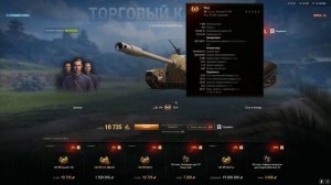 Торговый караван прибыл в Мир танков 2024!