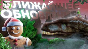 Что будет в ближайшем обновлении? Когда оно будет? | TCDI