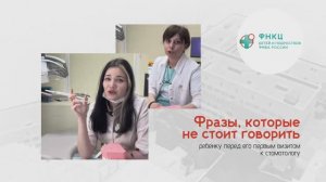 Фразы, которые не стоит говорить ребенку перед первым визитом к стоматологу.