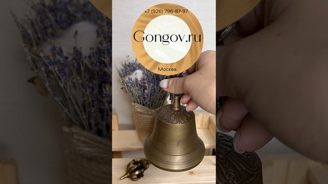 Тибетский колокольчик и ваджра. Диаметр 9,5 см. Высота 17 см. Ваджра 12 см.