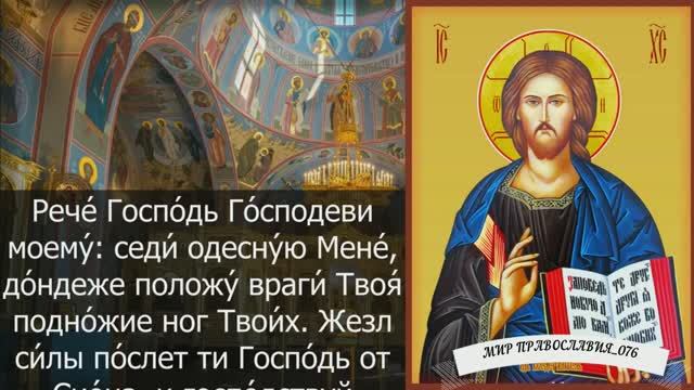 Утренние молитвы на день