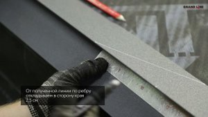 Монтаж ступенчатого карниза на фальцевой кровле _ Кликфальц® на крыше