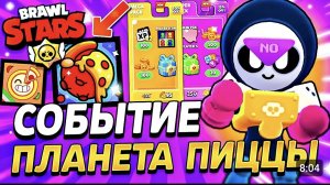 🍕 СОБЫТИЕ ПЛАНЕТА ПИЦЦЫ В БРАВЛ СТАРС - МИПЛ БЕСПЛАТНО? Обнова Brawl Stars - концепт