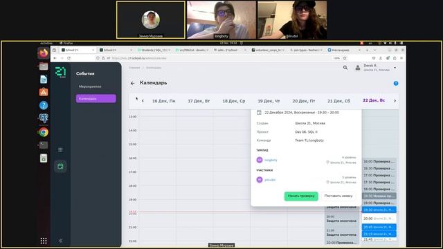 Запись встречи 22.12.2024 19-39-06 - запись смотреть онлайн