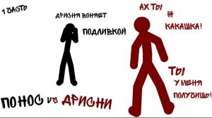 Понос VS Дрисни (1 часть) – Рисуем мультфильмы 2 (АТ-2)