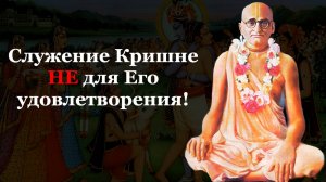 Высшее определение бхакти. Кришна говорит, кто в действительности Его преданный.