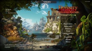 💤🔴 ТИХИЙ СТРИМ | ИЗУЧАЕМ ИГРУ | Divinity: Original Sin - Enhanced Edition