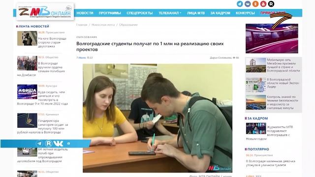 Новости Волгограда и области 07.07.2022 20-00 смотреть онлайн