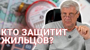 Радиаторы ХОЛОДНЫЕ, цены ГОРЯЧИЕ: КТО ВИНОВАТ? | Дмитрий ЗАХАРЬЯЩЕВ