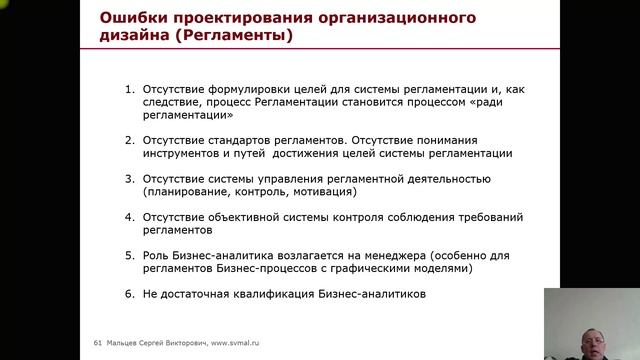 Тренинг: Мини МВА. Часть 66. (Мальцев Сергей Викторович)