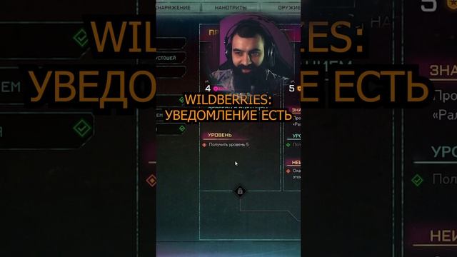 Посылка #wildberries #ozon #мем #пк #игры #недоgamer