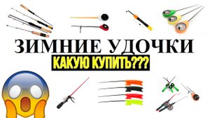Как выбрать идеальную зимнюю удочку? Ответы, которые изменят вашу рыбалку!