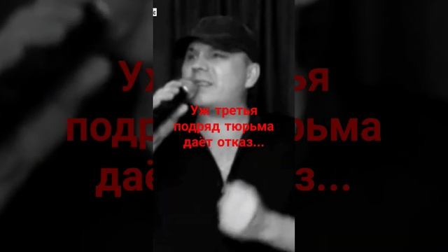 ТЮРЬМА ДАЕТ ОТКАЗ ♠️♦️♣️❤️⭐