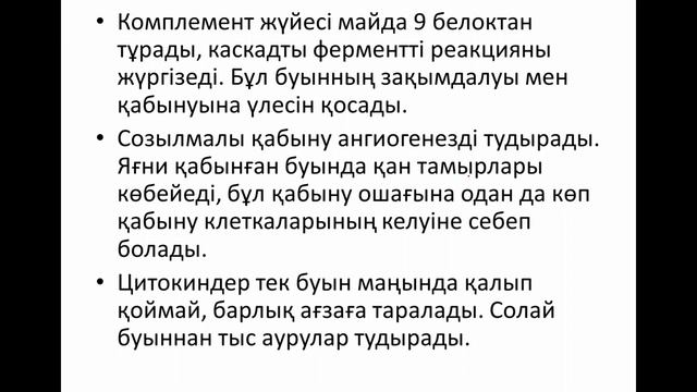 РЕВМАТОИДТЫ АРТРИТ.