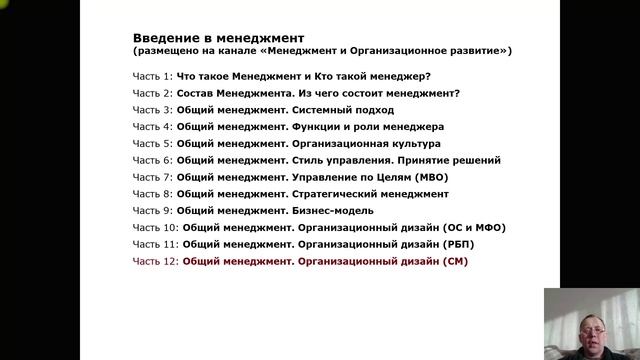 Тренинг: Мини МВА. Часть 69. (Мальцев Сергей Викторович)