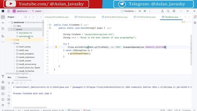 96 Запись в файл [Java/Kotlin с нуля]