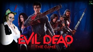 Ночь живых мертвецов ❗Evil Dead: The Game❗ Погружение в историю 🔥🔥