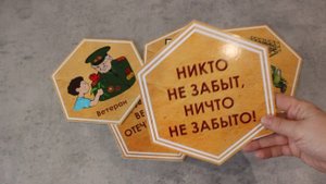 Стендбук Победа