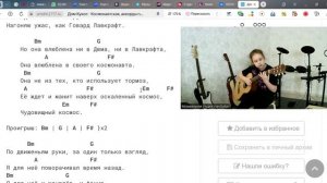 ➡️ВидеоКонспект урока. 🎼Музыкальная студия VsevGuitar. 🎸Уроки гитары во Всеволожске и онлайн.