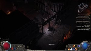 играем в Path Of Exile 2