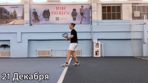 Видео для интенсива по форхенду