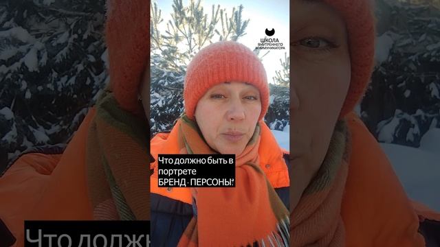 Словарь внутрикома: Бренд-персона
