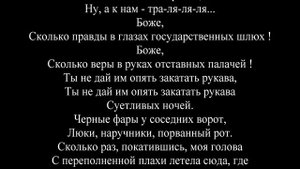 ДДТ - Родина (текст песни)