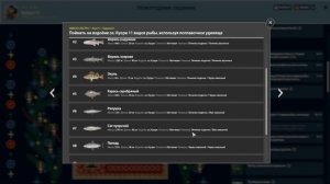 НАШЕЛ ОТЛИЧНЫЙ ФАРМ НА БЕЛОЙ, ВЫПОЛНЕНИЕ НОВОГОДНИХ КВЕСТОВ РУССКАЯ РЫБАЛКА 4 РР4