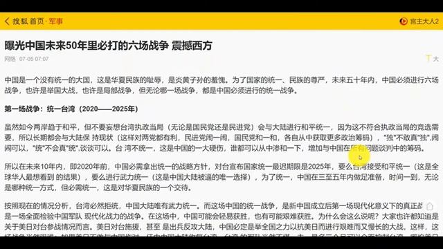China will take forcefully Taiwan and Arunachal Pradesh by 2040 | China war Strategy