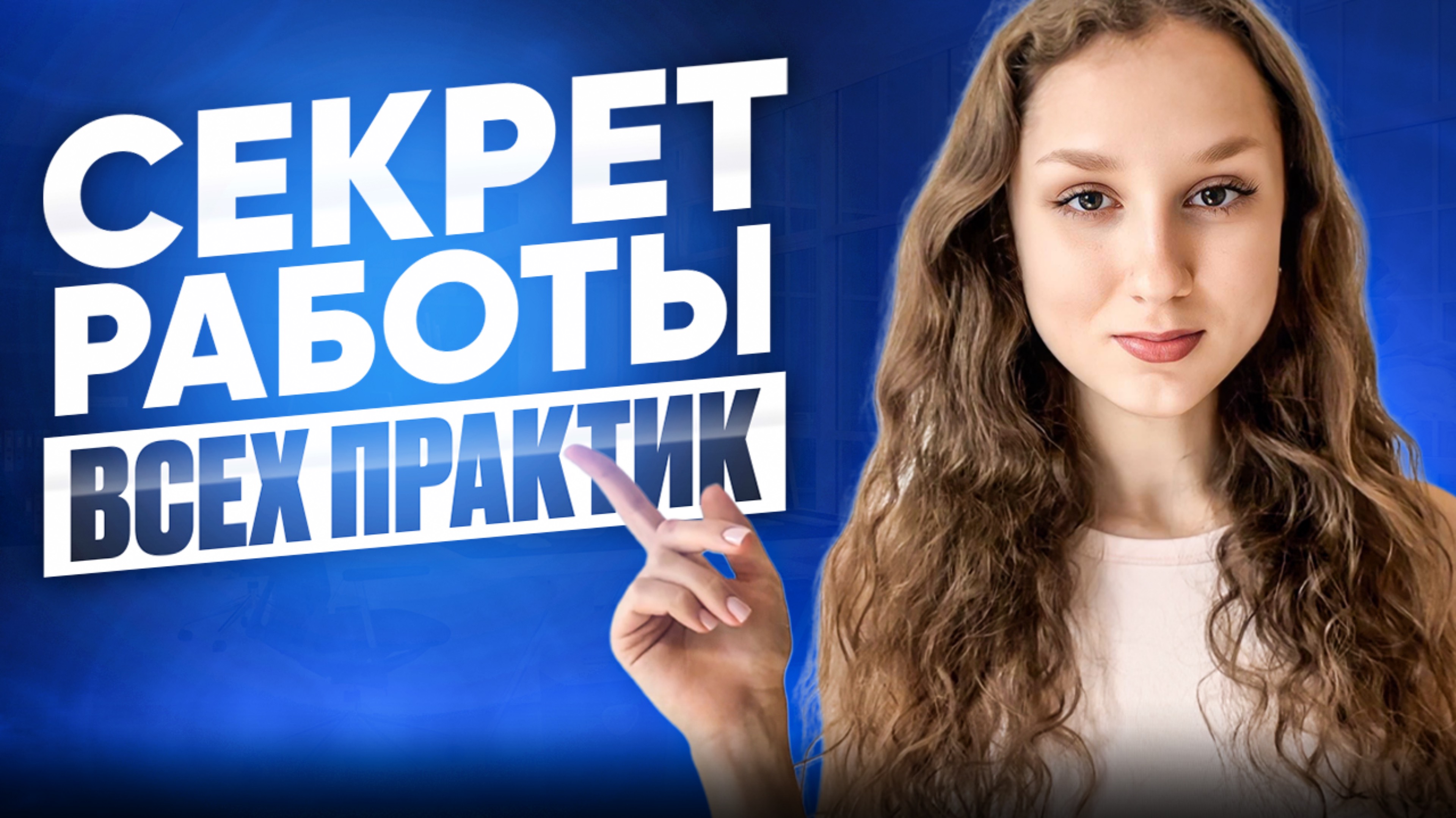 Практики исполнения желаний. Правда, которую никто не говорит. КАК ТВОРИТЬ НАПРЯМУЮ