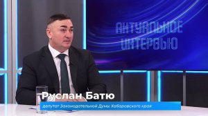 (20.12.2024) Актуальное интервью. Депутат Руслан Батю о сборе помощи для СВО