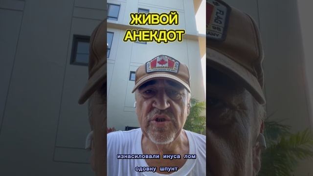 Моисей Соломонович! Вы обвиняетесь в изнасиловании.. смотреть онлайн