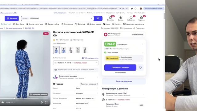 Как увеличить продажи на озон. Разбор карточек OZON