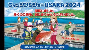 OSAKA FISHING SHOW 2024 ЧАСТЬ 3