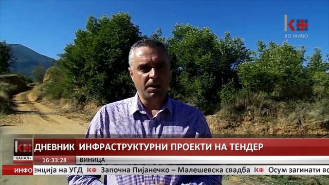 ИНФРАСТРУКТУРНИ ПРОЕКТИ НА ТЕНДЕР